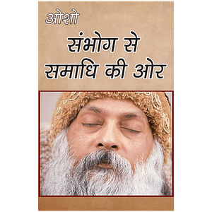 Diamond Books Sambhog Se Samadhi Ki Aur Hindi 440 Pages 1 Pc